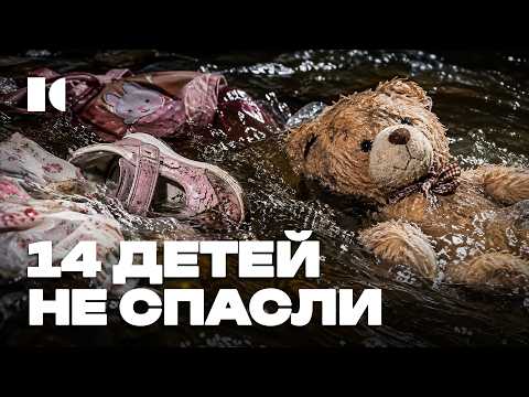 «Ничего страшного, не утонут»: распи***йство чиновников погубило 14 детей | Разборы