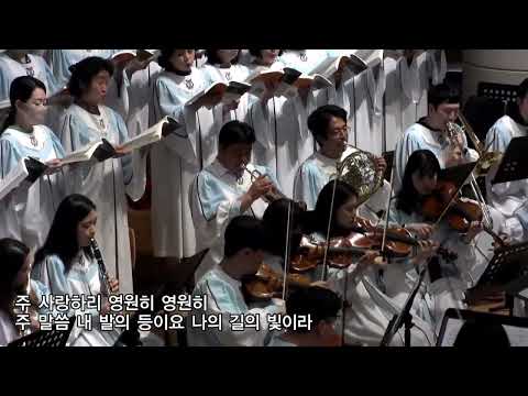 23 05 21할렐루야_주 말씀 내 발의 등이요