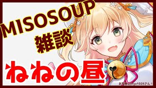 【雑談】早寝週間にしたい！【ホロライブ/桃鈴ねね】