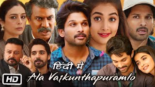 Ala Vaikunthapurramuloo Full HD Movie Hindi Dubbed Allu Arjun Facts & Story | Pooja Hegde | Tabu