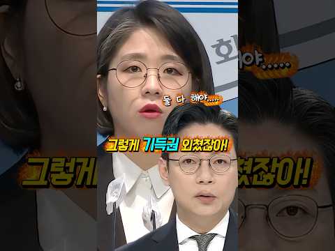 “기득권 정치를 비판”해 온 용혜인 의원의 욕심!? “장관도 하고 싶고 국회의원도 하고 싶다?” 양손에 떡! #shorts