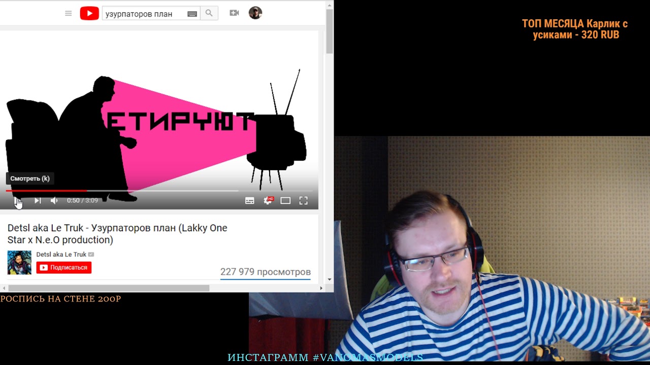 Узурпаторов план текст песни децл