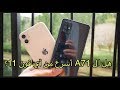 iPhone 11 VS Samsung Galaxy A71 أختبار السرعة