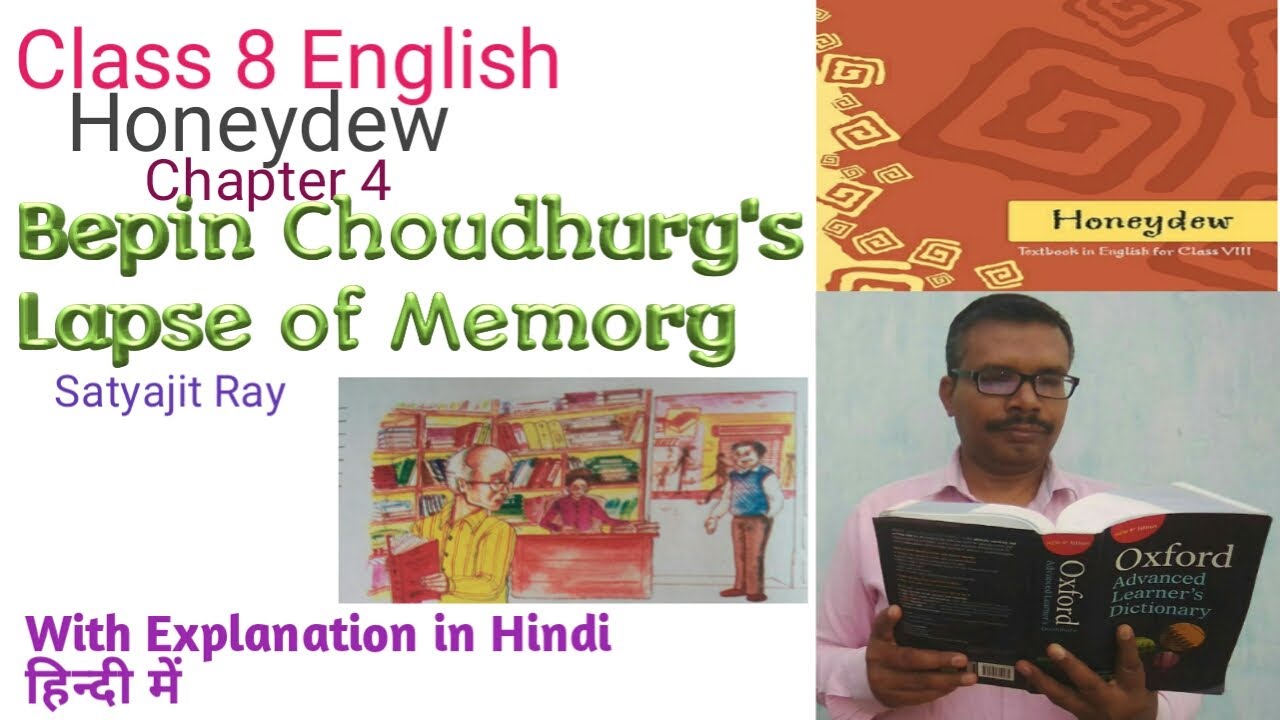 Bepin Choudhary s Lapse Of Memory Class 8 Chapter 4 English Honeydew bepin-choudhary-s-lapse-of-memory-class-8-chapter-4-english-honeydew