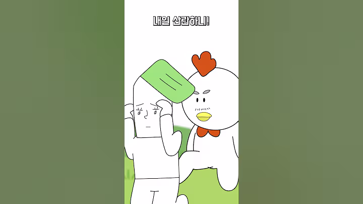 (요리툰)이해하면 무서운 닭복지