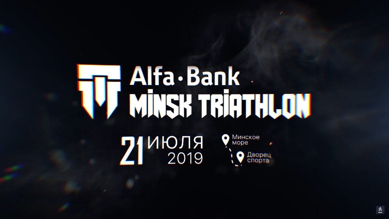 Альфа-Банк Минск Триатлон | Отзывы детей - YouTube