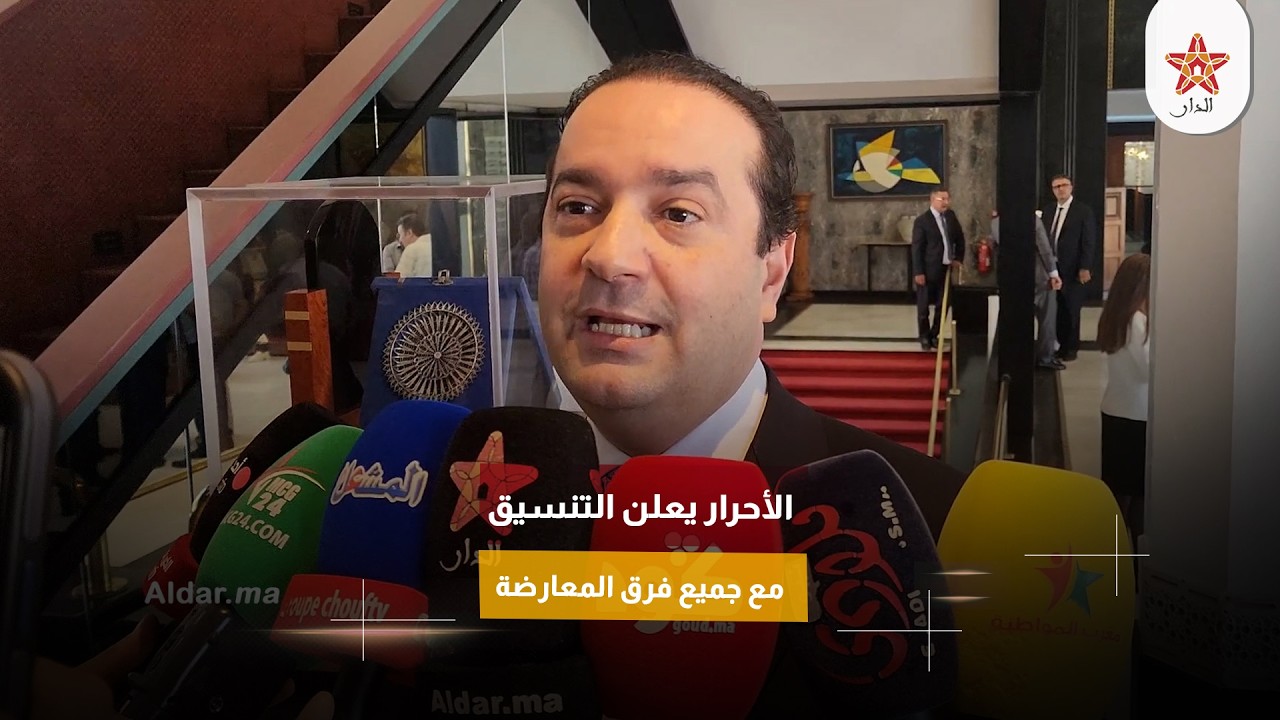 الأحرار يعلن التنسيق مع جميع فرق المعارضة