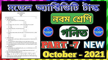 Model Activity Task Class 9 Part 7 Mathematics