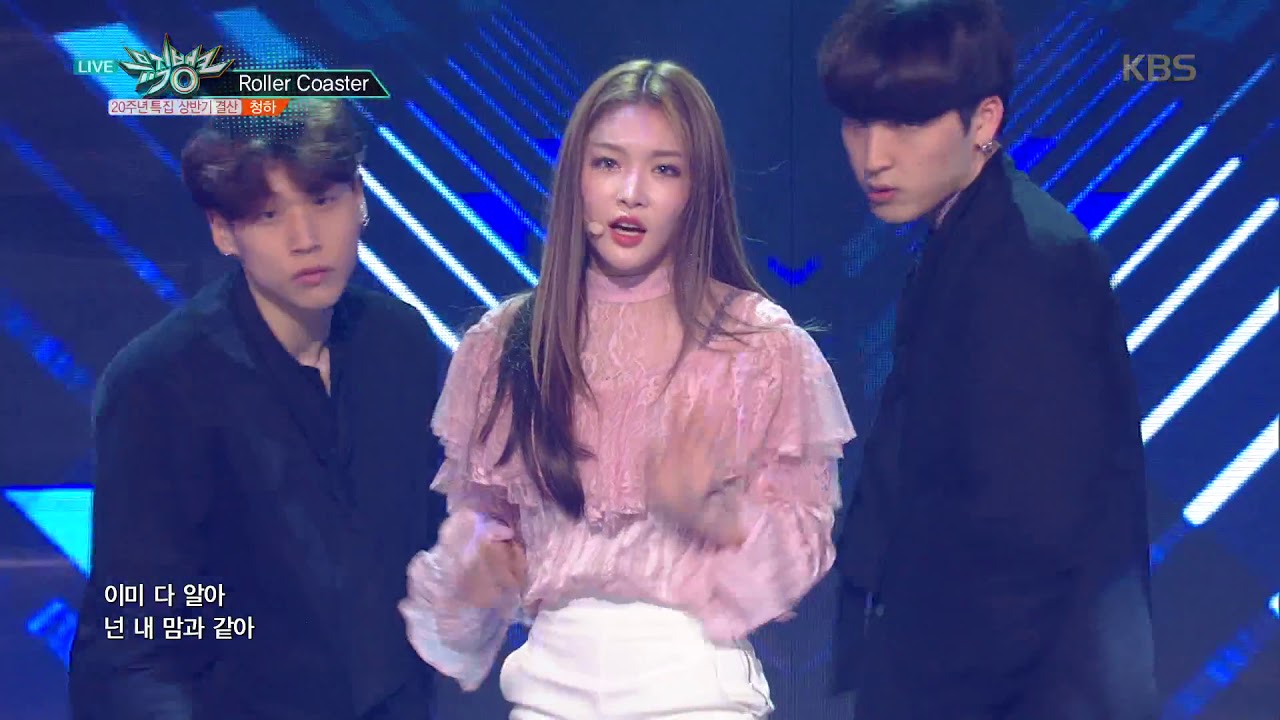 뮤직뱅크 Music Bank - Roller Coaster - 청하(CHUNGHA).20180629