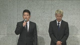 宮迫さん田村さんが謝罪 闇営業問題「吉本社長が会見止めた」 謝罪会見 検索動画15 宮迫さん田村さんが謝罪 闇営業問題「吉本社長が会見止めた」 謝罪会見 検索動画 15
