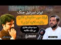Concept of Wilāyat al-“Faqīh in Iran?