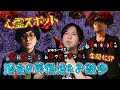 【心霊スポット】深夜の葬儀場&お散歩 緊急携帯生配信