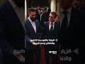 انفجارا #دمشق..دقائق فصلت عن الكارثة عندما غير الموكب طريقه ونجا #ماكرون