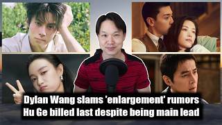 Dylan Wang slams 'private part rumors'/ Hu Ge listed last on A Taste of Life/ Night Wanderer