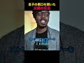 息子の悪口を聞いた父親の反応