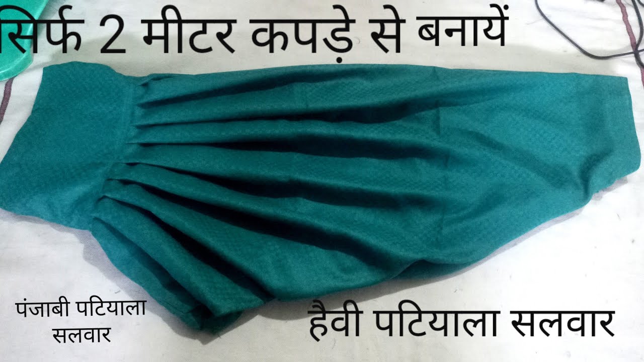patiala dress cutting Patiala salwar cutting and stitching/Full Panjabi salwar cutting and  stitching #patialasalwar ,          /how to cut Sapna Chaudhari Patiala dress, 5 minut