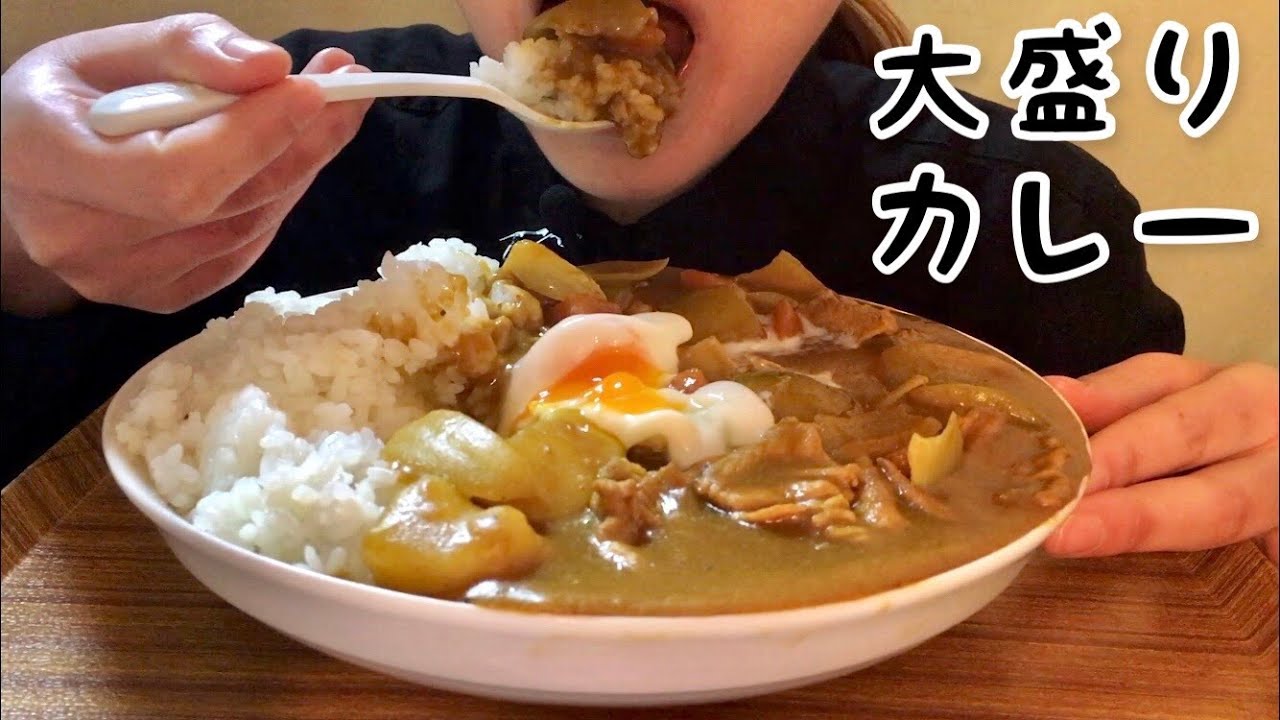 【咀嚼音】お腹いっぱい大盛りカレーを食べた。카레라이스를 먹고　curry&rice【食べるだけ】生活感丸出し雨の音