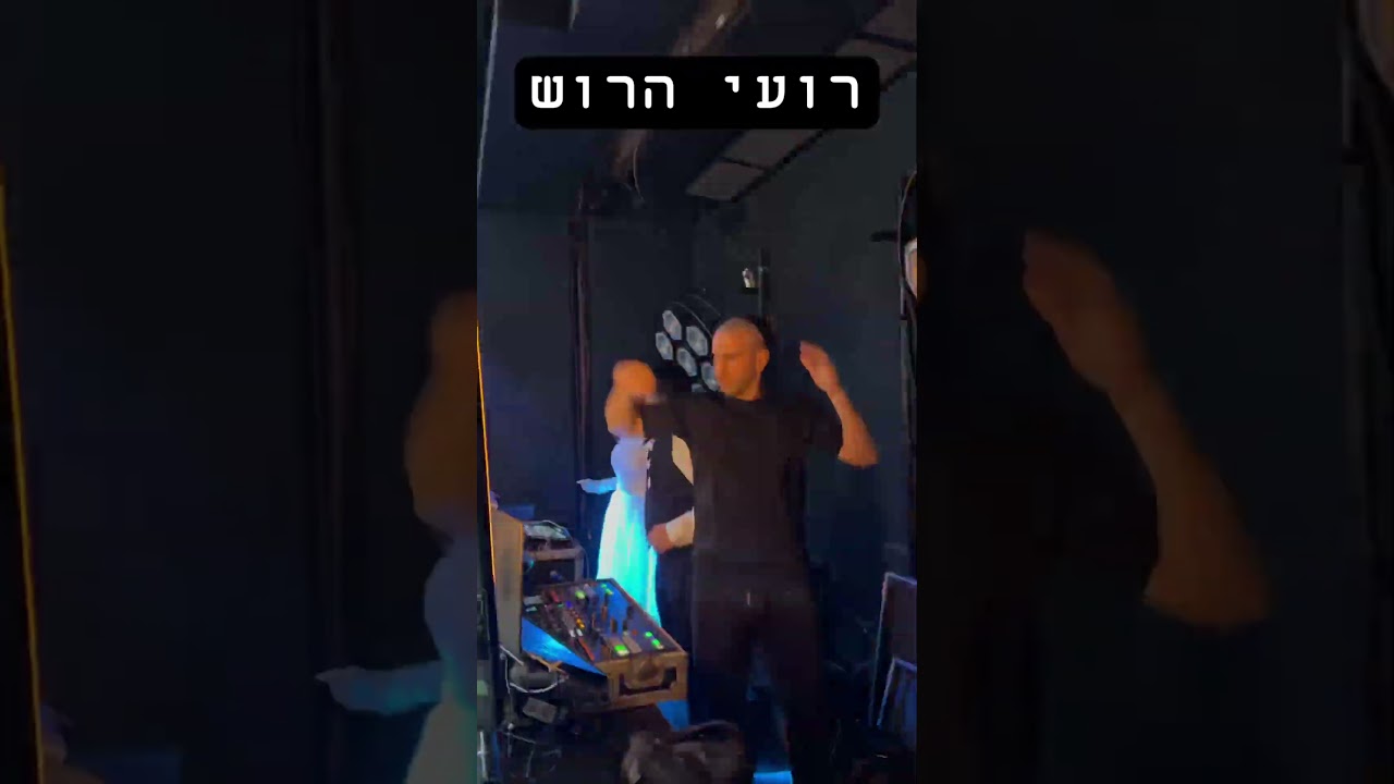 די ג׳יי דתי | רועי הרוש | תקליטן דתי לחתונה