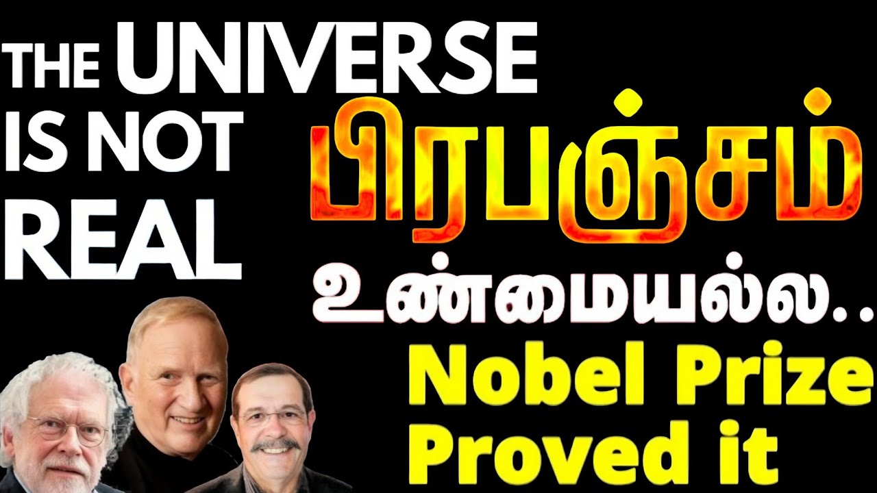 Universe is not Real? 🤯 Ai மூளை சாத்தியமா?