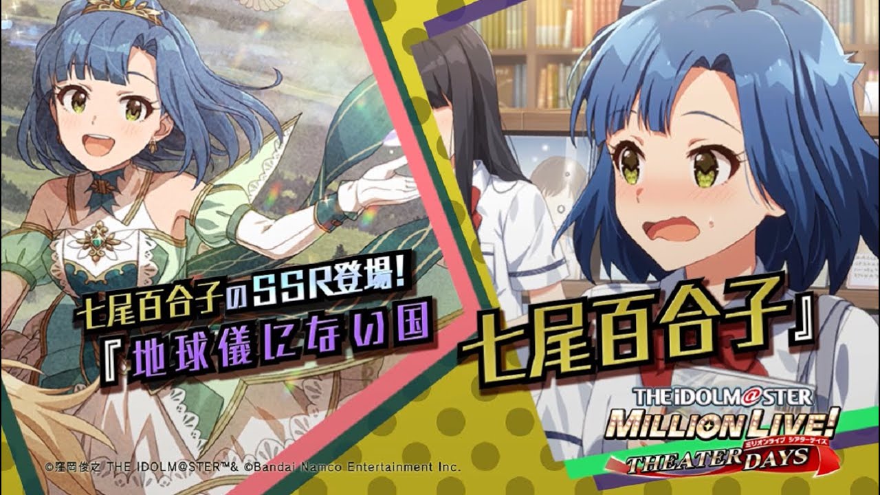 Game [Mirishita] Nanao Yuriko Special Video [Idolmaster] - YouTube
