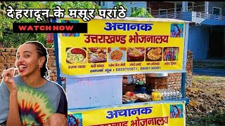 देहरादून के मसूर परांठे 😍 || वो भी सबसे सस्ते Thali mere Bharat ki || episode 47