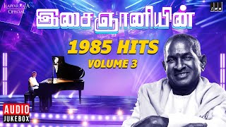 இசைஞானியின் 1985 Hits (Volume 3) | Maestro Ilaiyaraaja | Evergreen Song in Tamil | 80s Songs