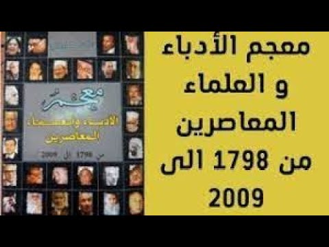 367 محمد محي الدين عبد الحميد