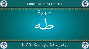 تراويح الحرم المكي 1420 - سورة طه