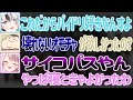 【長時間配信面白まとめ】久しぶりの集合でもパイドリファンの期待を裏切らないパイドリチーム/Kamito /ありけん/k4sen /奈羅花/ローレン・イロアス /rion /切り抜き/反省紀パイドリオン