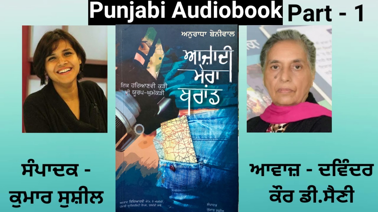 Book - Azadi Mera Brand ( Part - 1 ) Writer - Kumar Shusheel