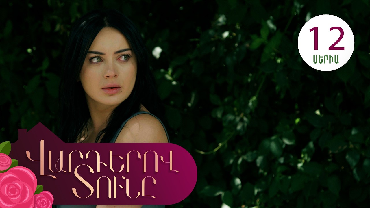 Varderov Tuny - Episode 12 Full