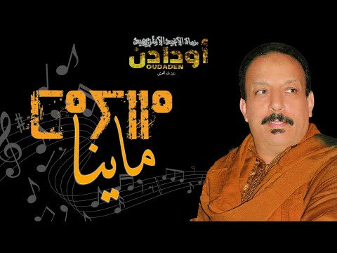Oudaden Mayna أودادن ماينا 