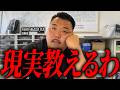 足場屋社長が独立した人の末路を暴露します。