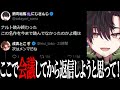 大先輩戌亥とこへの返信をリスナーと決める枠になる酒寄颯馬【 #酒寄颯馬 / #にじさんじ切り抜き 】