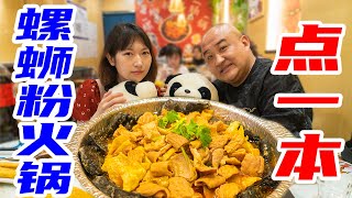 什么？摄影师极度闻不了螺蛳粉？那我们就少来点吧，老板，点一本！
