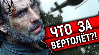 Объяснение Концовки 5 Серии 8 Сезона Ходячих Мертвецов / TheTalkingBro Объяснение Концовки 5 Серии 8 Сезона Ходячих Мертвецов / TheTalkingBro