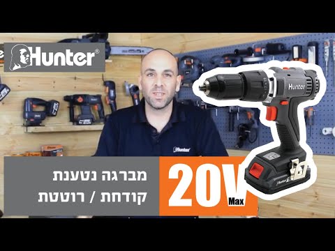 וִידֵאוֹ: כיצד לבחור מברג אלחוטי לבית + וידאו וביקורות