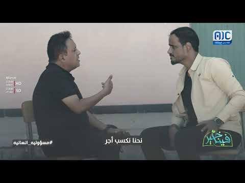 من يزرع الخير لا بد بأن يحصد خير