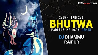 Bhutwa Paretwa Ke Raja (Remix) - Dj Dhammu Raipur Ut | AMAN BAGHEL new Jasgeet