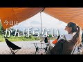 【moss camp field The Barn】静かなキャンプ場で海鮮BBQ【LaLa_Camp】