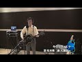 大滝詠一カバーライブ 切り抜き 2022冬 冬のリヴィエラ