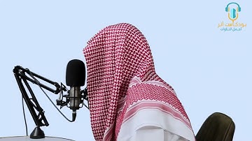 يوسف العيدروس تلاوة مصرية