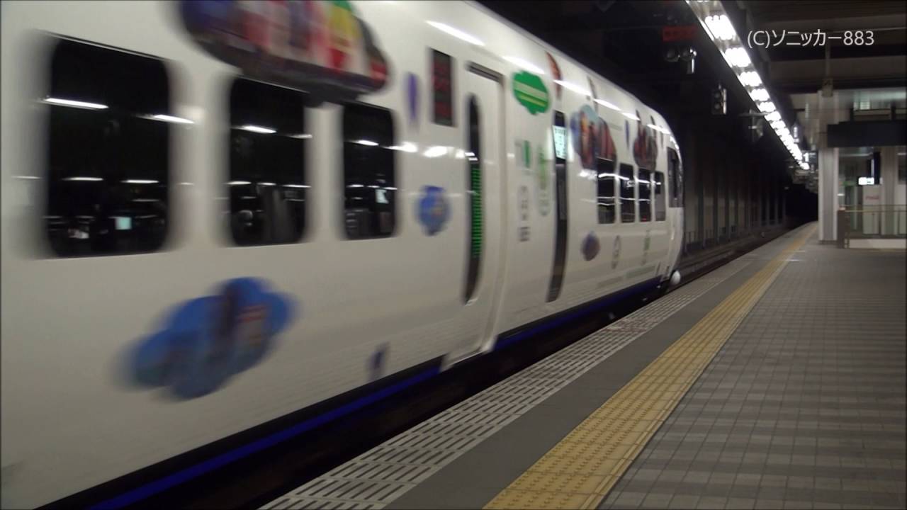 佐賀バルーンフェスタラッピングの885系 大分駅発車 - YouTube