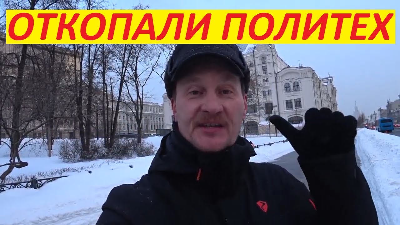 Политехнический музей откопали на Лубянской площади. - YouTube