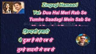 Ye Dua Hai Meri Rab Se _ With Female Karaoke Lyrics Scrolling