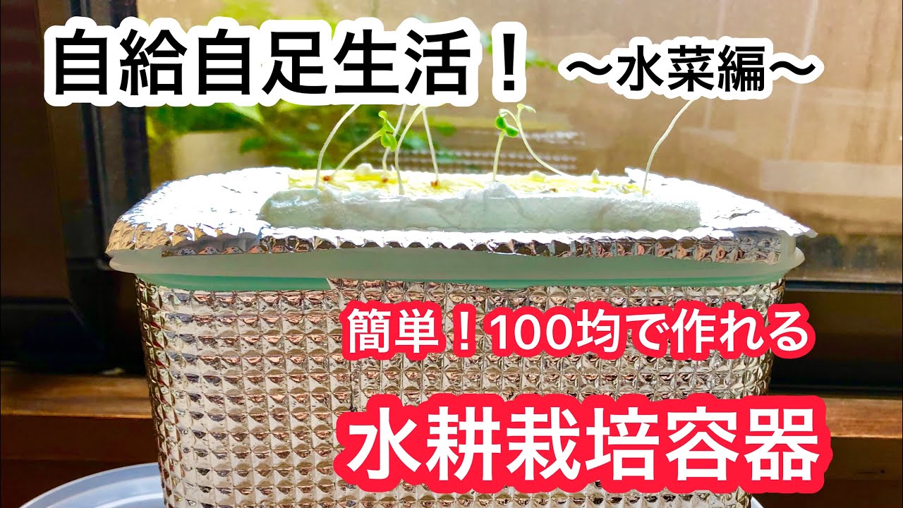 耕 栽培 均 水 100