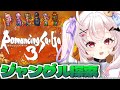【ロマンシング サガ3/SFC版】完全初見！ジャングルを探索してみるぞ！ #7【占都ちえる/Romancing SaGa3】