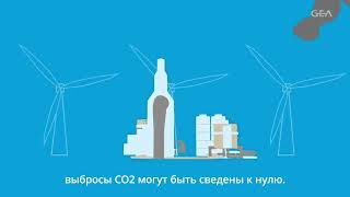 SEnS – Устойчивые инженерные решения GEA