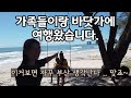 캄보디아 바닷가에 가족여행 왔습니다. |고향생각나는 바다 | 숮불구이 쭈꾸미 먹방