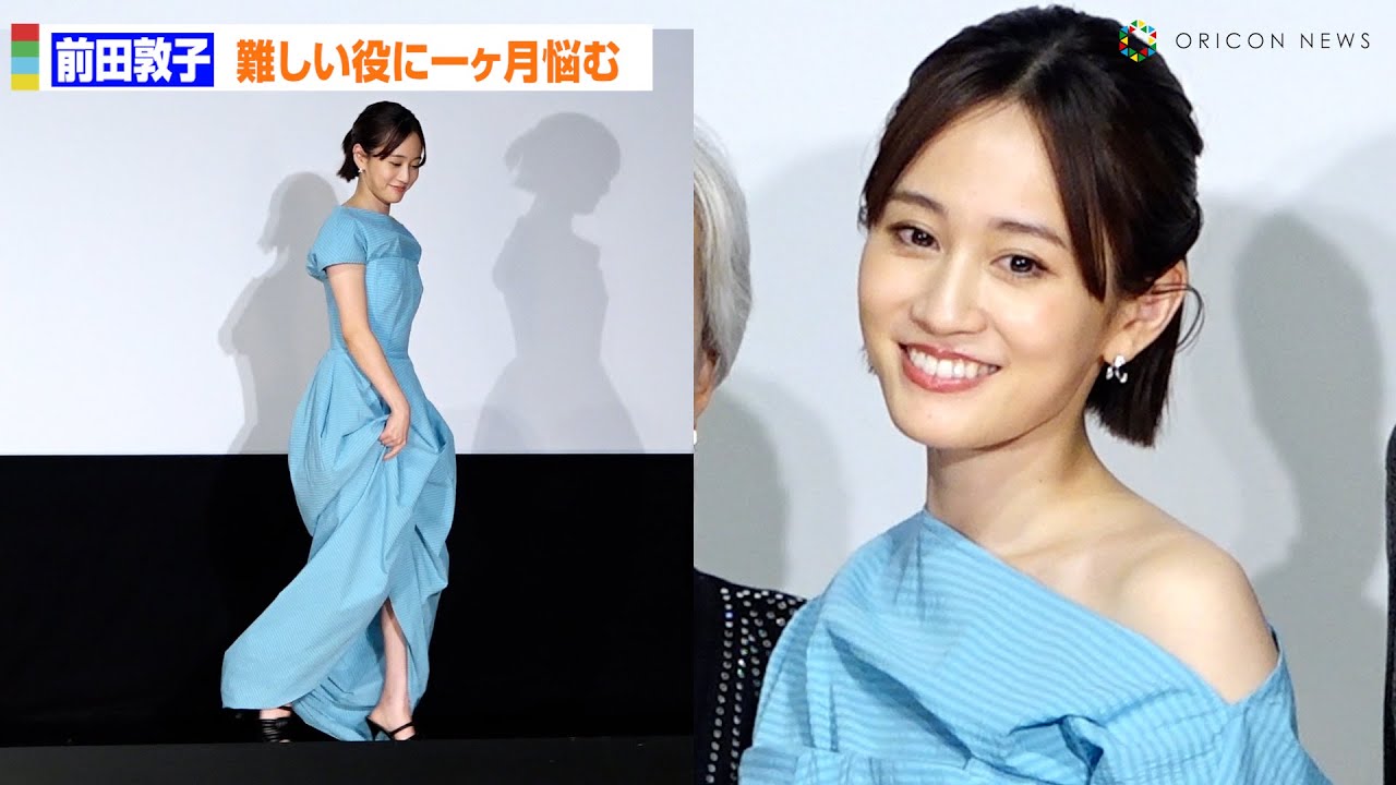 前田 敦子 ブサイク